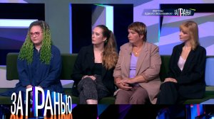 «За гранью»: «Жертвы одного любовника?» | Выпуск от 9 сентября 2024 года