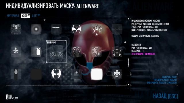 Делаем маску в Payday 2 смотреть онлайн