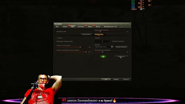 КАК ПРОВЕРИТЬ СВОЙ МИКРОФОН В ИГРЕ WOT смотреть онлайн