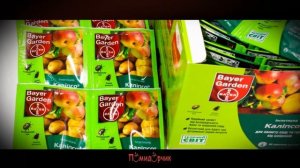 Средство защиты растений Калипсо 2 мл  - Помидорчик