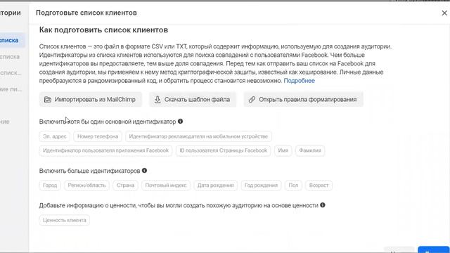 6 Модуль - 3 Урок - Создание пользовательских аудиторий смотреть онлайн