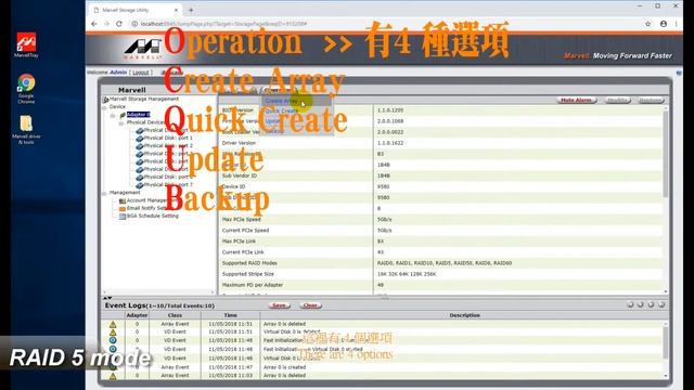 Marvell Storage Utility RAID 5 Setting-(2) смотреть онлайн