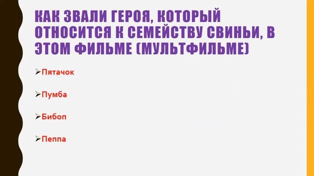 Квиз от ЭНЕРГО РГУПСа смотреть онлайн