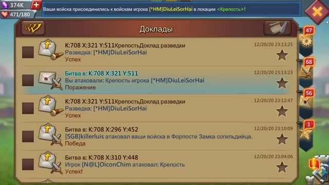 Lords Mobile - Мы крадем цель. Затем цель крадут у нас! Титан разрулил ситуацию смотреть онлайн