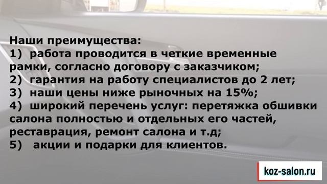 Перетяжка салона Hyundai Creta смотреть онлайн