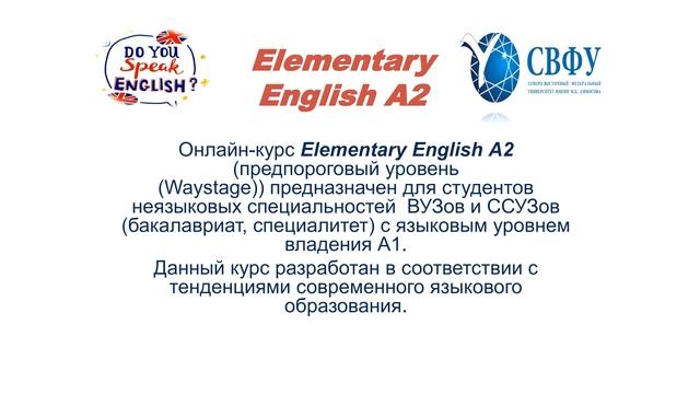 Elementary English A2.