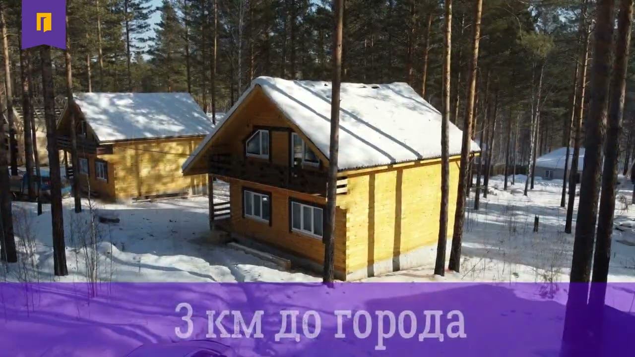 Продается дом, 3 км от города, ДНТ Медицинский Городок, г.Иркутск