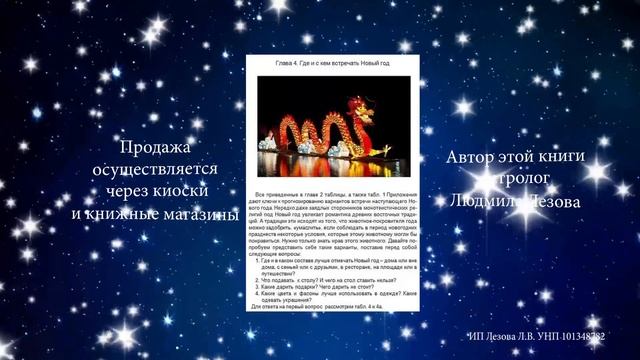 Когда наступит Новый год смотреть онлайн