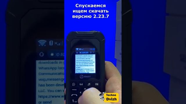 Ватсапп без пк для сензит / Senseit L250 / L230