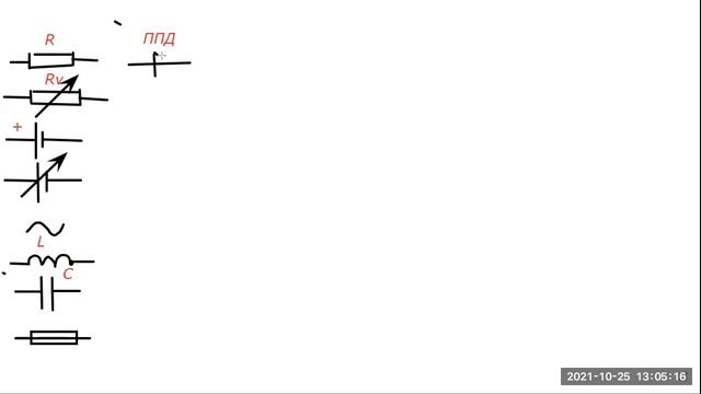 Условное графическое обозначение электрорадиокомпонентов Повторение для студентов НПО смотреть онлайн