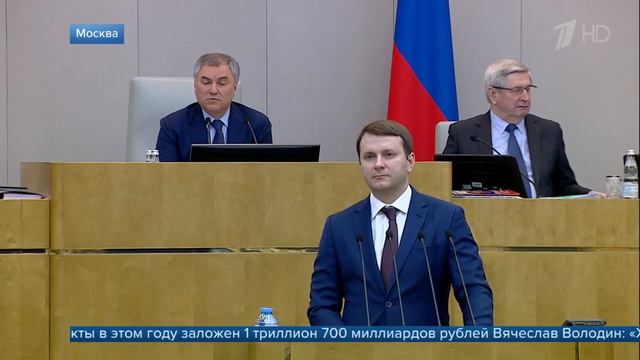 Министра экономического развития в Госдуме пришлось прервать смотреть онлайн