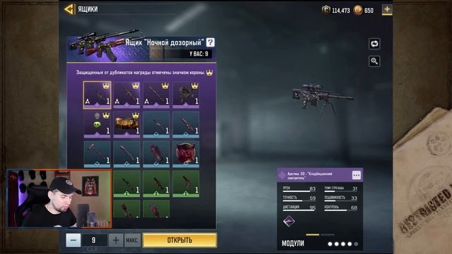 Когда добавят Холгер и СЕРП в Call of Duty Mobile? Розыгрыш ХАЛЯВНЫХ CP на БОЕВОЙ ПРОПУСК 4 сезона смотреть онлайн