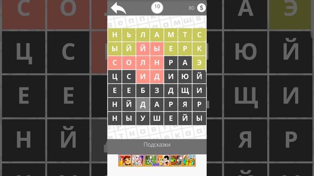 Найди Слова Прилагательные 10 смотреть онлайн