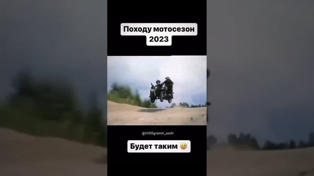 Мотосезон 2023 смотреть онлайн