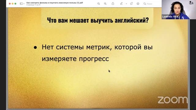 Как измерить прогресс? смотреть онлайн