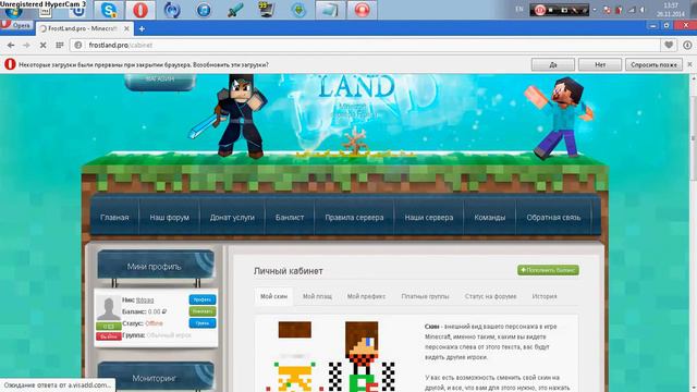 как поставить скин на лаунчере Frostland смотреть онлайн