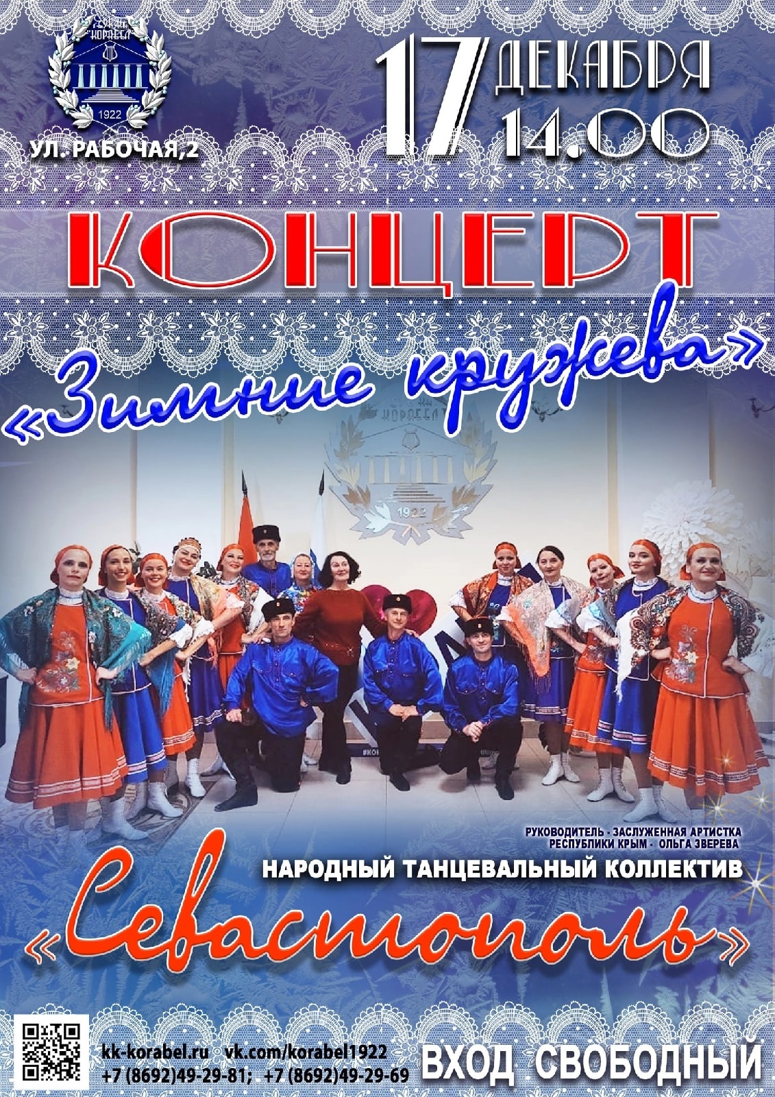 ❄Закружили в танце 