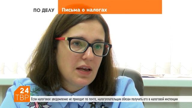 В ноябре – Дни отрытых дверей в налоговой службе для физических лиц смотреть онлайн