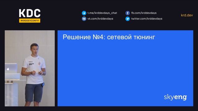 "Под капотом" WebRTC: как живет и путешествует кадр в сети / Кирилл Роговой смотреть онлайн