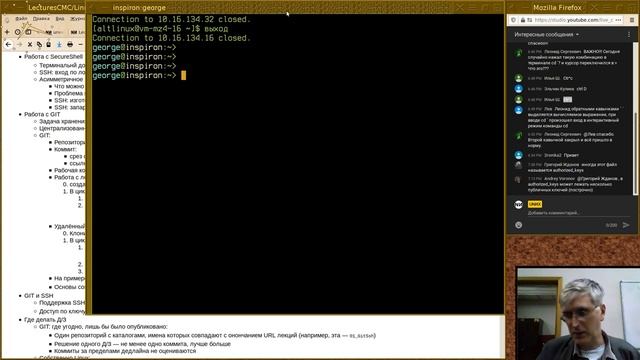 01. Использование SSH и GIT смотреть онлайн
