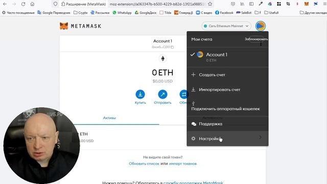 Урок 7 Metamask установка, подключение BEP 20, импорт токенов смотреть онлайн