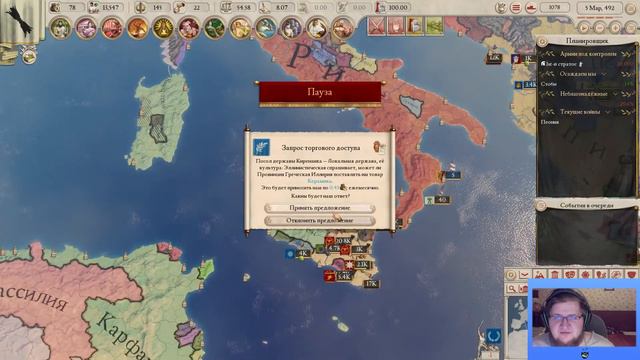 Пробуем новый патч 1.5 и играем за Эпир в Imperator:Rome. Часть 4 смотреть онлайн