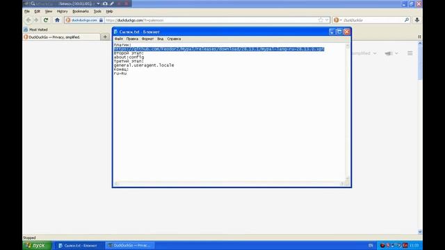 Mypal, как сделать русский язык смотреть онлайн