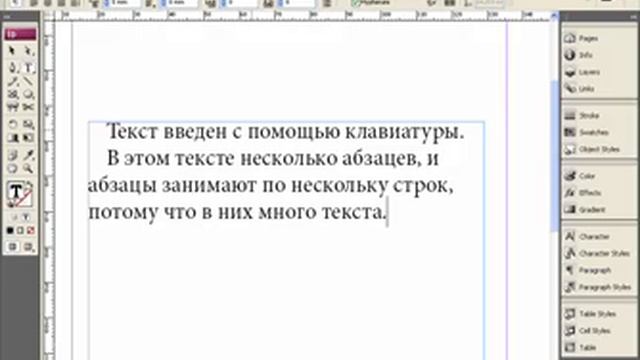 Ввод, выделение и простые настройки текста в Adobe InDesign смотреть онлайн