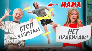 Дети Нарушают Правила 24 Часа! Челлендж пошел не по плану…