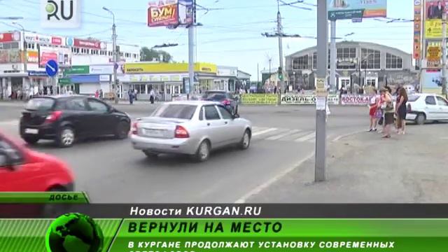 В Кургане заработали новые светофоры смотреть онлайн