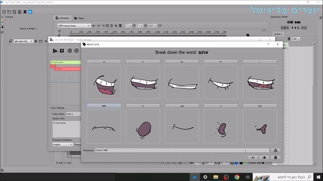 איך יוצרים פרצוף מדבר - ליפסינק / ליפסינג / Lipsync (באמצעות תוכנת אנימציה חינמית)?