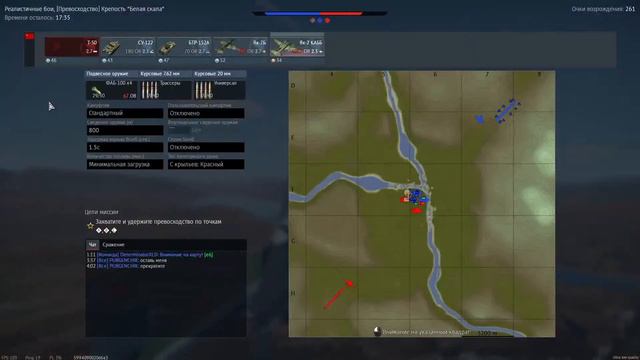 Совместные сливы РБ War Thunder смотреть онлайн