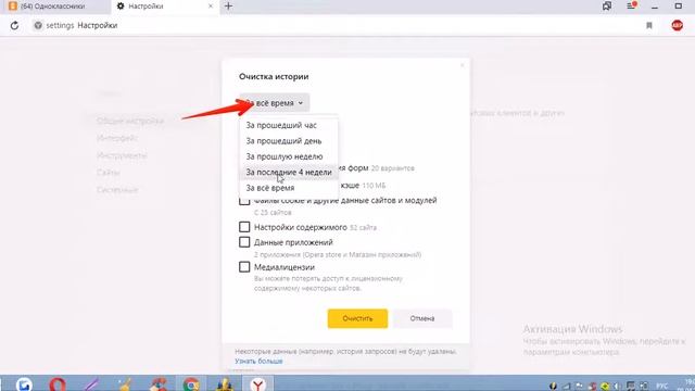 как чистить кеш в яндексе смотреть онлайн