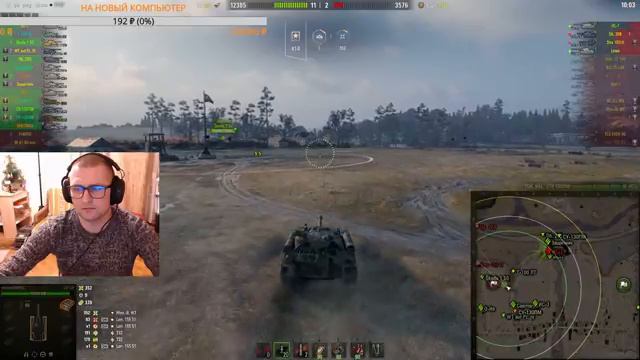 СУ-101 | ПЕРКИ | МОДУЛИ | КАК ИГРАТЬ | ветка на ОБ. 268-4 | стрим wot | WOT смотреть онлайн