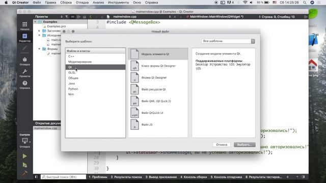Изучение Qt Creator | Урок #5 - Отображение изображения и статуса смотреть онлайн