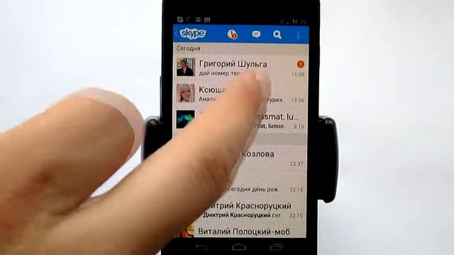 Skype в Андроид смотреть онлайн