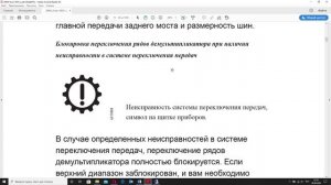 Scania что делать когда не включается нижний ряд.mp4