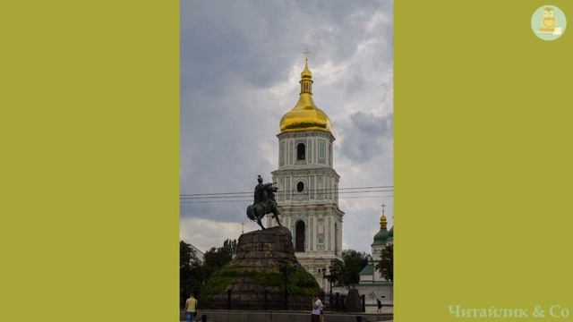 Ярослав Мудрий (уривок із "Княжа Україна") - Олександр Олесь смотреть онлайн