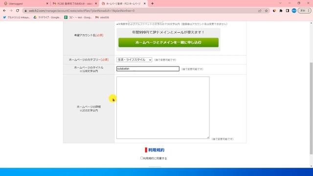FC2の無料HPスペースでWordPressをインストールしてみた！申込手順を公開 смотреть онлайн
