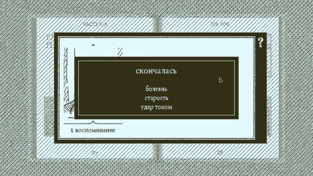 Return of the Obra Dinn #1 Начинаем книгу с конца смотреть онлайн