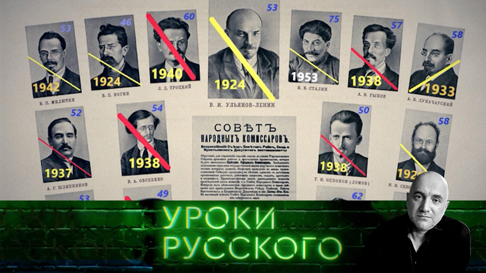 Урок 244. Национал-большевизм: что за зверь такой? |Захар Прилепин. Уроки русского