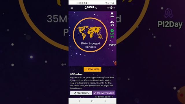 Pi Network как вывести токены в 2023 году ? Майнинг на телефоне Airdrop / IOS .Майнинг на Домофон смотреть онлайн