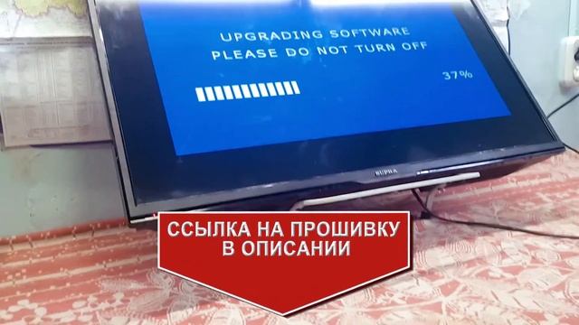 прошивка телевизора Supra LC32ST2000W/ висит на заставке супра смотреть онлайн