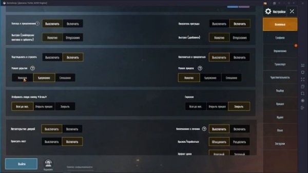 Pubg Mobile | Эмулятор Tencent Gameloop | Настройки |