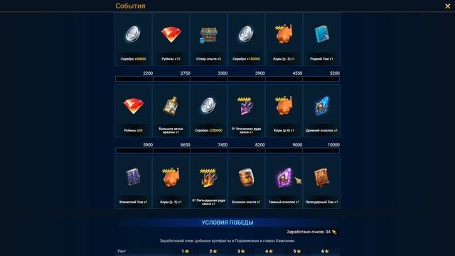 RAID shadow legends забрали все награды и ТУРНИРА КЛАНОВ. Проблемы опытных игроков в рейд. смотреть онлайн