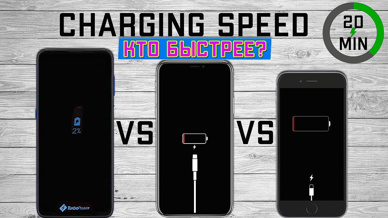 Какой телефон зарядится быстрее? IPHONE XS vs MOTO G9 PLUS vs IPHONE 7. Сравнение скорости зарядки смотреть онлайн