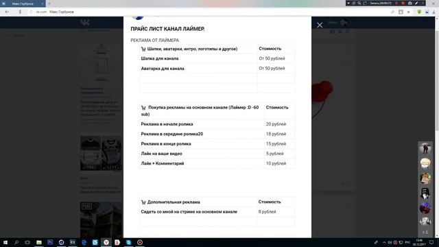 ПРАЙС ЛИСТ КАНАЛА! смотреть онлайн