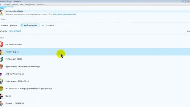 Пропал режим чата в Скайпе. Что делать? смотреть онлайн