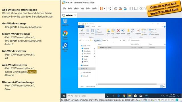 Добавление драйвера к автономному образу Windows смотреть онлайн