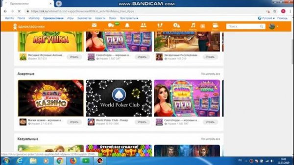 загрузка flash player